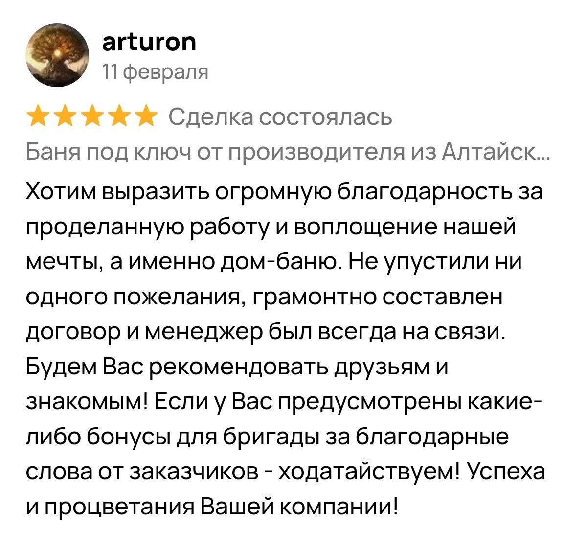 Заголовок